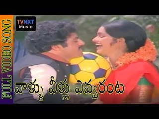 VELLU VALLU YEVARANTA SONG ||  SEETARAMA KALYANAM