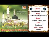 Ya Nabi Ham Per Karam Kar || Singer : Altaf Jani & Samir Sabri || Audio Qawwali || Musicraft