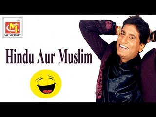 Hindu Aur Muslim || Raju Shirivastav || Funny Jokes || Musicraft