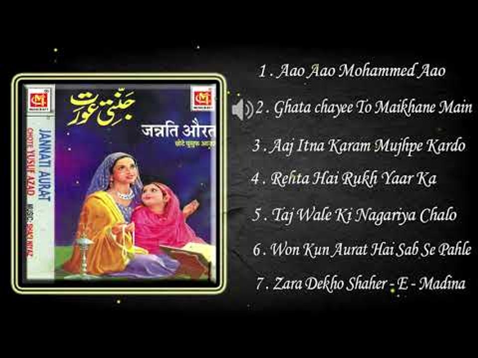 Jannati Aurat Full Album JukeBox || Chote Yusuf Azad || Original Qawwali || Musicraft