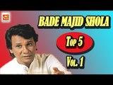 Bade Majid Shola Top 5  Qawwali Song Vol.1|| Super Hit Qawwali || Musicraft