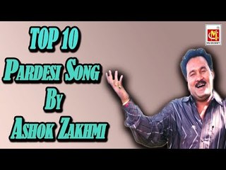 TOP 10 PARDESI SONGS BY ASHOK ZAKHMI || AUDIO QAWWALI || MUSICRAFT