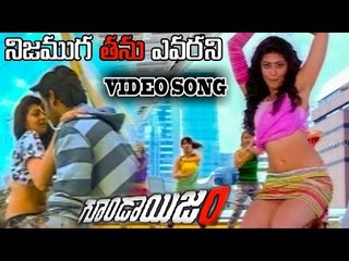Goondaism Movie || Nijamuga Thanu Evarani Video Song || Arulnithi, Pranitha Subhash, Santhanam