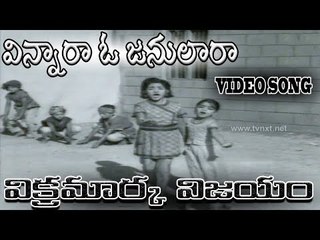 Vikramarka Vijayam Movie Songs | Vinnara Oo Janulara song