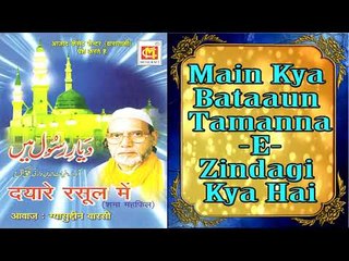 Main Kya Bataaun Tamanna - E - Zindagi Kya Hai || Gyasuddin Warsi || Original Qawwali || Musicraft