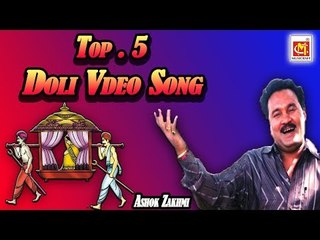 Top.5 Doli Video Song By Ashok Zakhmi || Video Song || Musicraft