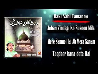 Waris Ka Diwana Hu Full Album Jukebox || Ashok Zakhmi ||Original Qawwali || Musicraft India