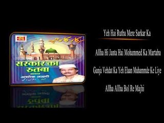 Sarkar Ka Rutba Full Album Jukebox || Ashok Zakhmi || Original Qawwali || Musicraft