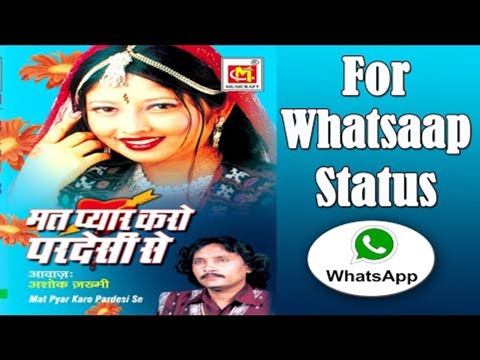 Mat Pyar Kasro Pardesi Se With Lyrics For Whatsaap Status video
