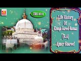 Urs 2018 Life Of Khwaja Gareeb Nawaz || Main Ajmer hun || Audio || Musicraft