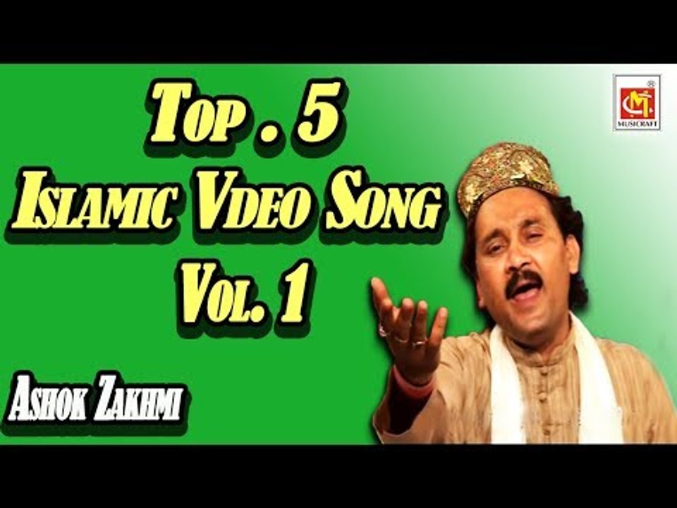 Ashok Zakhmi Top 5 Islamic Video Song Vol.1 Super Hit Islamic Video