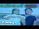 Sirivennala movie Songs | Chandamama Raave Song