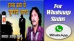 Itna Bata Do Chupke Se Aakar With Lyrics For Whatsaap Status (Singer : Ashok Zakhmi)