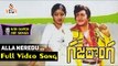 Gajadonga Movie Songs    Allaneredu Chettu Kaada    NTR    Jayasudha    Sridevi