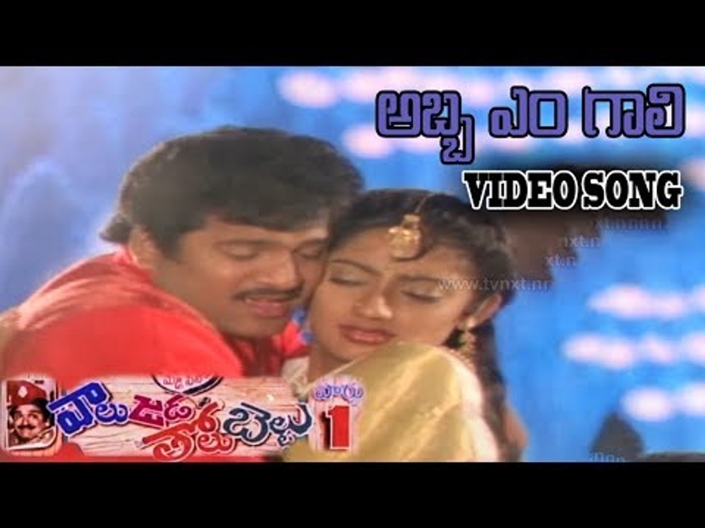Abba Yemi Gaali Romantic Video Song - Valu Jada Tolu Beltu Songs -  Rajendraprasad - Telugu Movies - video Dailymotion