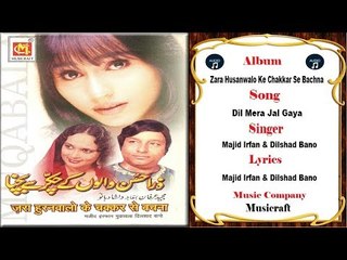 Dil Mera Jal Gaya || Majid Irfan & Dilshad Bano || Muqabla Qawwali || Musicraft