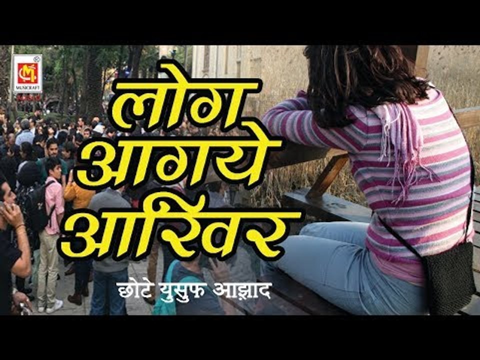 Log Aa Gaye Fir Rehnuma Ke Chaalo Mein || Singer : Chhote Yusuf Azad || Audio Qawwali || Musicraft