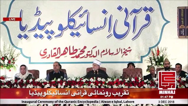 Ch Muhammad Sarwar | Openning Ceremony | Quranic Encyclopedia | 03 Dec 2018, Shaykh ul Islam Dr Muhammad Tahhir ul Qadri