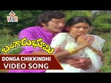 Bangaru Bhoomi Movie Songs    Donga Chikkindhi    Krishna    Sridevi