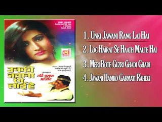 Unki Jawani Rang Lai Hai Full Album JukeBox || Chhote Yusuf Azad || Qawwali || Musicraft