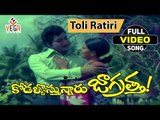 Kodallu Vastunnaru Jagratta Movie Songs || Toli Ratiri Meeradigina || Shoban Babu || Sharada