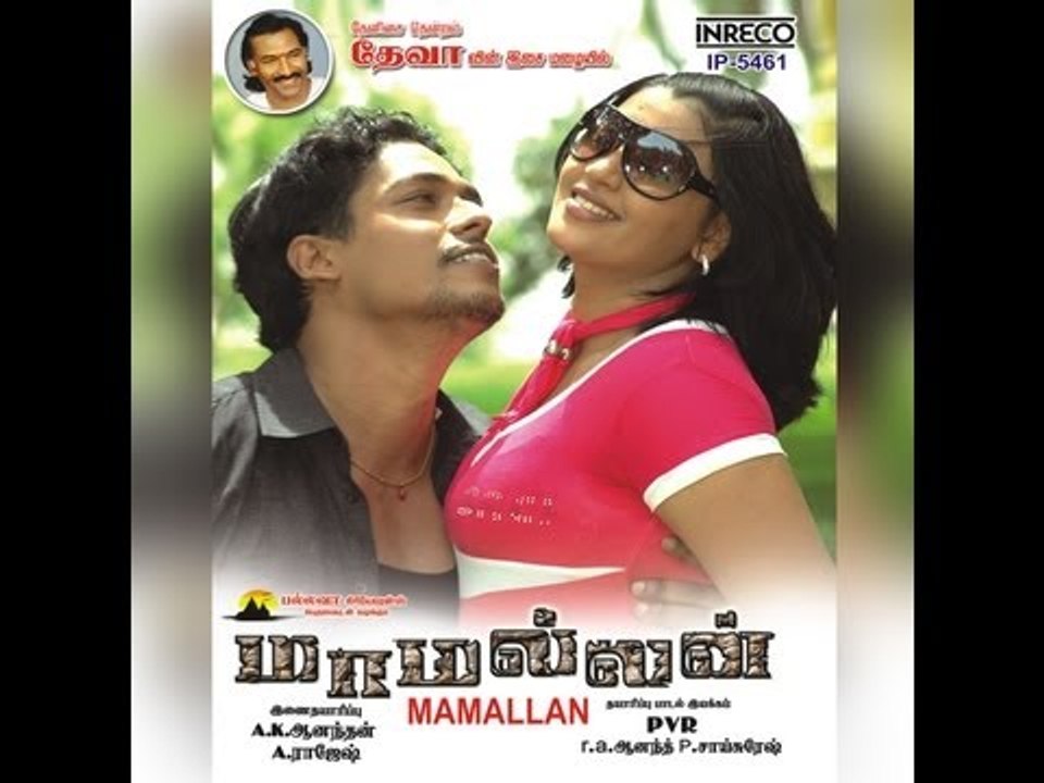 Kannukku Munnay - Mamallan