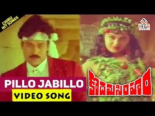 Kodama Simham Movie Songs    Pillo Jabillo    Chiranjeevi    Radha