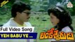 Yeh Babu Ye Ye Babu Video Song   Lankeshwarudu Telugu Movie Songs   Chiranjeevi   Radha   TVNXT