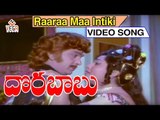 Dorababu Movie Songs || Raaraa Maa Intiki || ANR || Manjula || Chandrakala