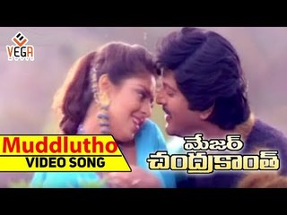 Muddutho Onamalu Full Video Song ||Major Chandrakanth || NTR, Mohanbabu, Amrish Puri    TVNXT