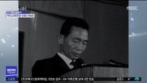 [오늘 다시보기] 국민교육헌장 선포(1968)