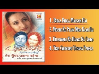 Tera Ghunghat Uthana Padega Full Album JukeBox || Majid Irfan & Dilshad Bano || Muqabla Qawwali