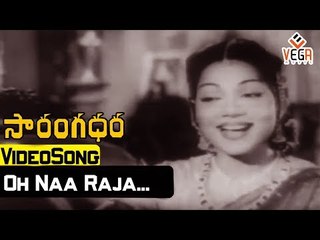 Sarangadhara Movie Songs || Oh Naa Raja || NTR || Bhanumath