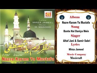 Bante Hai Daniya Mein || Singer : Altaf Jani & Samir Sabri || Audio Qawwali || Musicraft