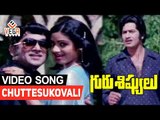 Guru Sishyulu Movie Songs || Chuttesukovali || ANR || Krishna || Sridevi || Sujatha