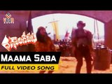 Gandeevam Movie Songs    Maama Saba Maama    ANR    Bala Krishna    Roja 1