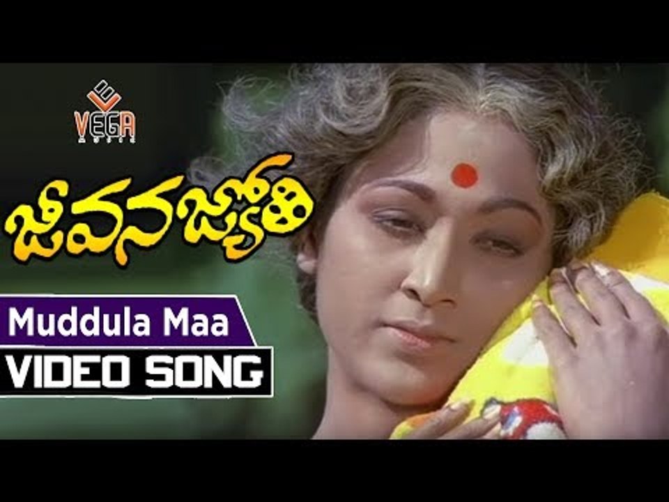 Muddula Maa Babu Full Video Song - Jeevana Jyothi Telugu Movie | | Vanisri || Shoban Babu
