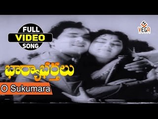 Bharya Bhartalu Movie Songs || O Sukumara || ANR || Krishna Kumari