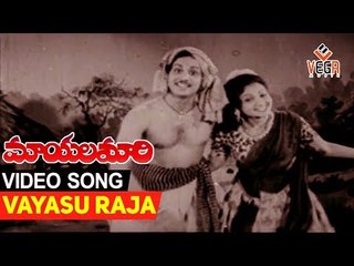 Mayalamari Telugu Movie Songs | Vayasu Raja | ANR | Anjali Devi