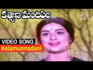 Kalyana Mandapam Movie Songs || Balamunnadani || Shoban Babu || Kanchana