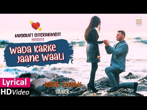 वादा करके जाने वाली(Lyrical) | Wada Karke Jane Wali | Sad Love Song | Ashok Zakhmi