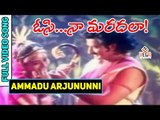 Osi Naa Maradala Movie Songs|   Ammadu Arjununni|   Suman    Soundarya |vega music