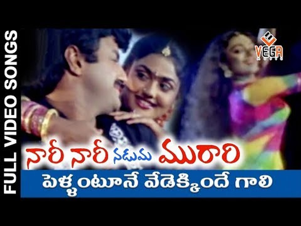 Pellantune Vedekkinde Song    Nari Nari Naduma Murari Movie    Balakrishna    Shobana    Nirosha