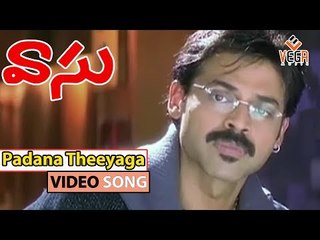 Padana Theeyaga Kammani Oka Pata || Vasu Songs || Venkatesh, || Bhoomika Chawla ||  TVNXT Music