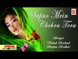 Sapno Mein Chehra Tera || Lyrical Romantic Song By Vinod Rathod & Sapna Redkar