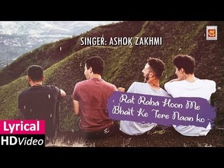 रट रहा हु मैं तेरे नाम को | Rat Raha hu MainTere nam ko  | Sad Whatsaap Status | Bewafa Pyar