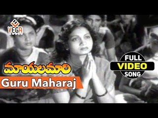 Mayalamari Telugu Movie Songs | Guru Maharaj | ANR | Anjali Devi