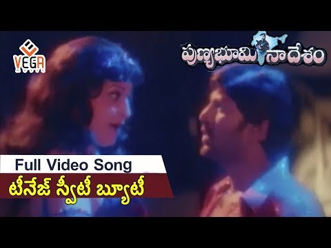 Punya Bhoomi Naa Desam Movie Songs | Teenage Sweety Beauty | Babu Mohan Meena