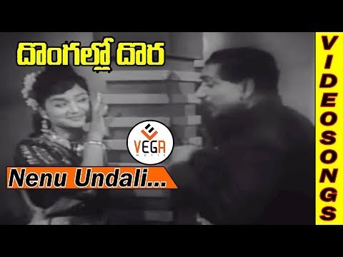 Dongallo Dora Movie Songs || Nuvvu Nenu Undali || ANR || Jamuna