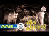 Nene Monaganni Movie Songs || Vayasu Pilichindhi    NTR    Sheela